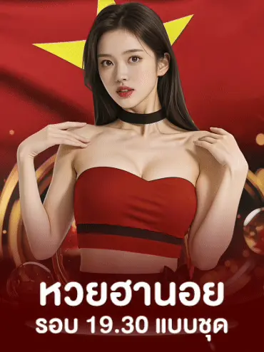 hanoylottovip_set